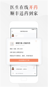 小鹿中醫(yī)最新版