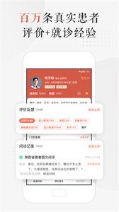 小鹿中醫(yī)最新版截圖