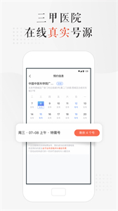 小鹿中醫(yī)最新版截圖