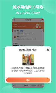 當(dāng)家裝修截圖