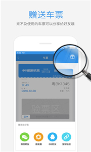 優(yōu)點出行最新版