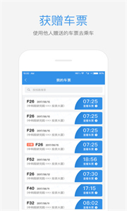 優(yōu)點出行最新版截圖