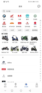 MAN共享摩托截圖