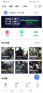 MAN共享摩托截圖
