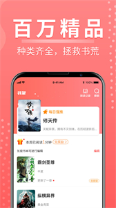 千秋悅讀截圖
