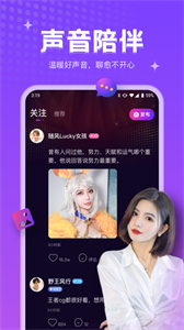 吱語(yǔ)最新版本截圖
