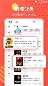 小書(shū)屋最新版截圖