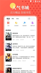 小書(shū)屋最新版截圖