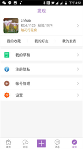 踏花行截圖