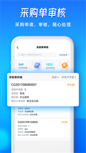 旺店通旗艦版截圖