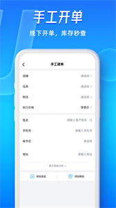 旺店通旗艦版截圖