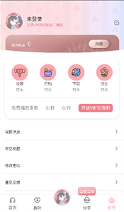 哇塞fm
