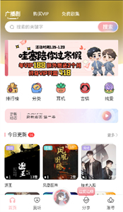 哇塞fm截圖
