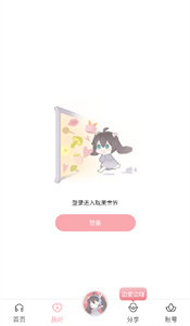 哇塞fm截圖