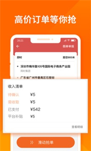 貨拉拉司機版