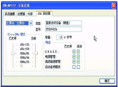 HWiNFO32截圖
