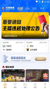 九球直播