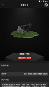 珞巴數(shù)字藏品