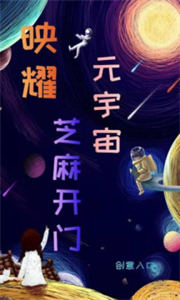 映耀數(shù)字藏品