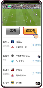 山貓體育直播截圖