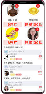 山貓體育直播截圖