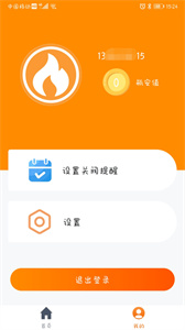 瓶安用氣截圖