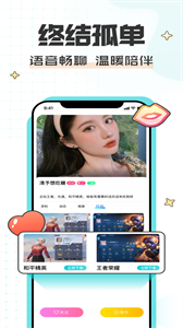 晝語截圖