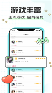 晝語截圖