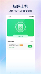 趣網(wǎng)咖去廣告版截圖