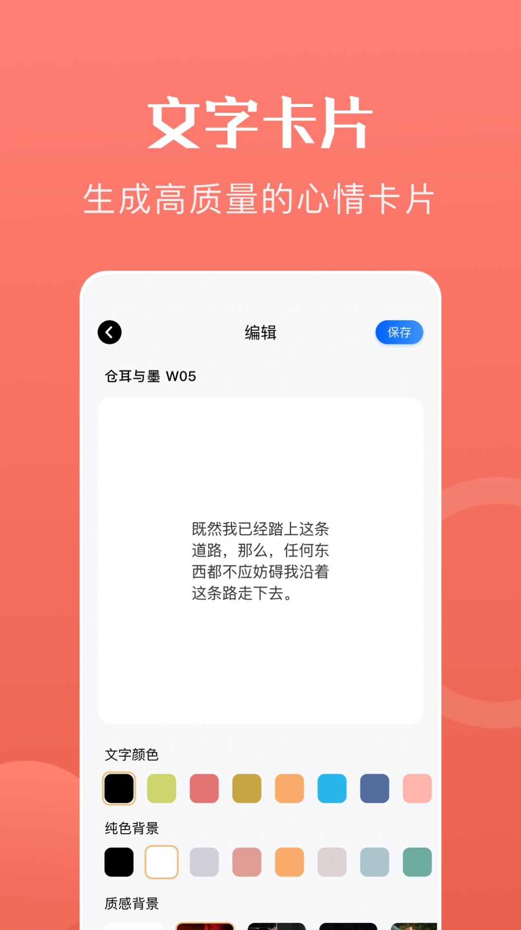心動文字壁紙