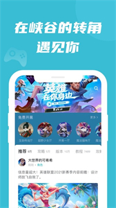 兔玩峽谷截圖