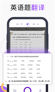 英語翻譯官截圖