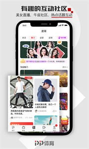PP體育直播截圖