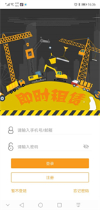 即時租賃