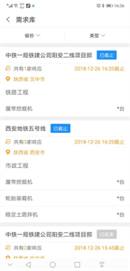 即時租賃截圖