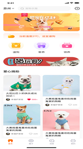 財貓雙犬截圖