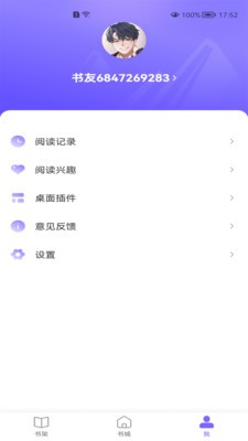 巔峰小說(shuō)閱讀