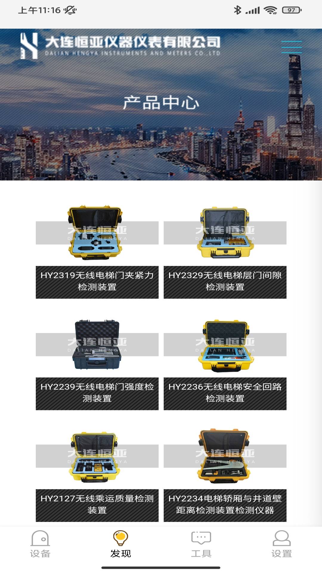 DIHome截圖