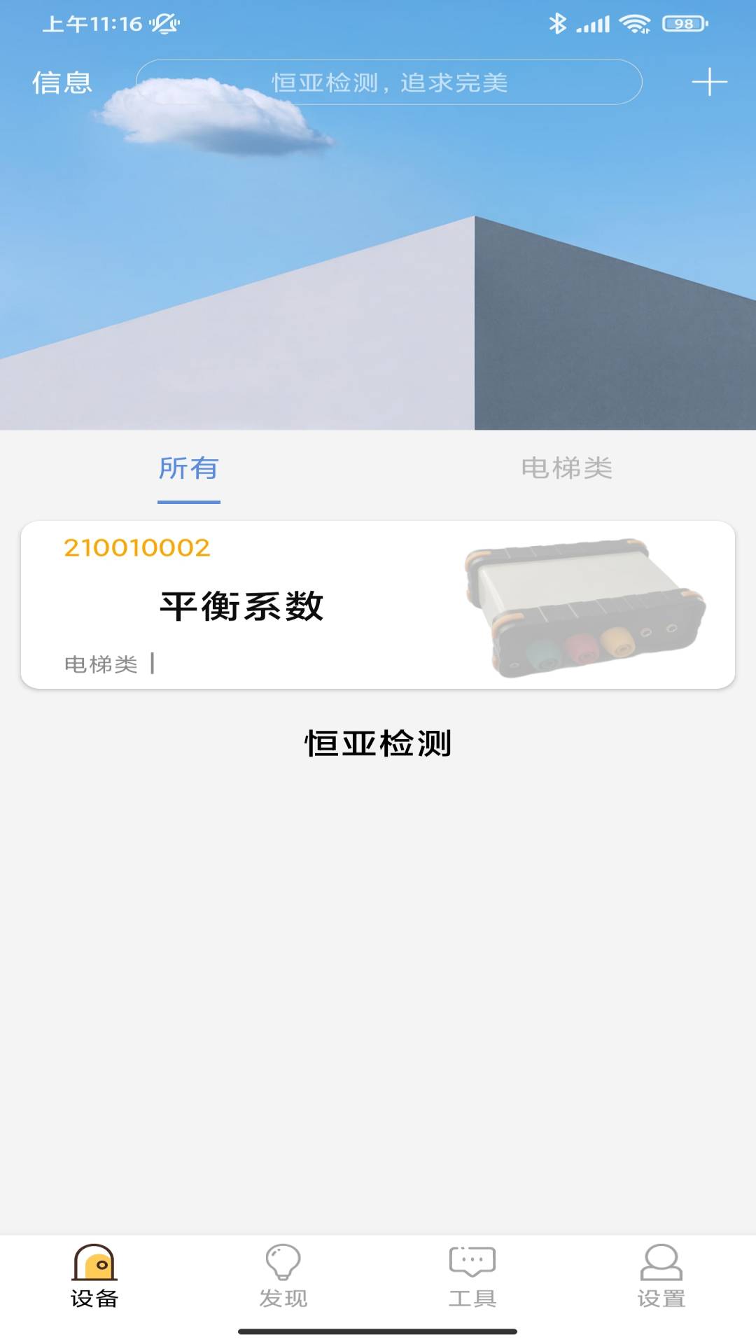 DIHome截圖