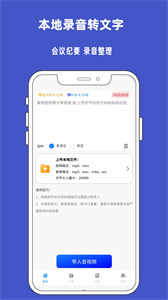 九錘聽寫截圖