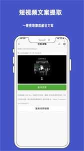 九錘聽寫截圖
