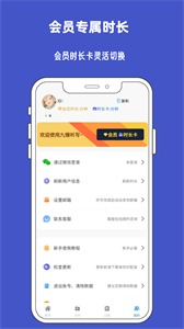 九錘聽寫截圖