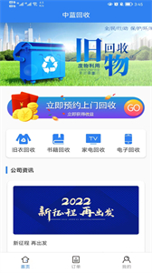 中藍(lán)回收