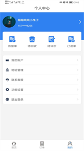 中藍(lán)回收截圖