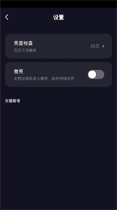 掌上燈控截圖