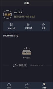 元啟數(shù)藏截圖