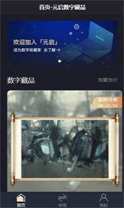 元啟數(shù)藏截圖