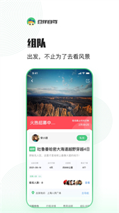 豆伴自駕截圖