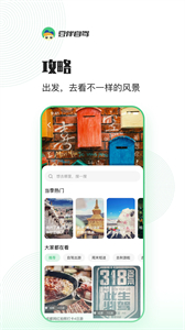 豆伴自駕截圖