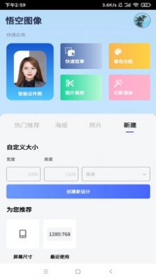 悟空?qǐng)D像免費(fèi)版